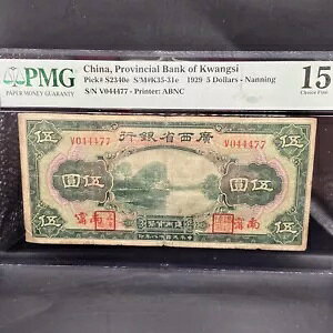 1929N  5 J PMG15 sȋs S/N V044477 