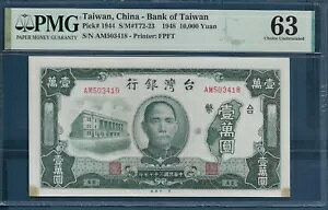 p 10000 A1948AP 1944APMG 63 UNC