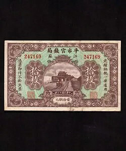  10 Jbp[Y 1924 P-S2589 * VF * A *