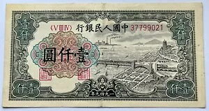  1000  1949 ?]!K]勴sbN # 847c Wmk St