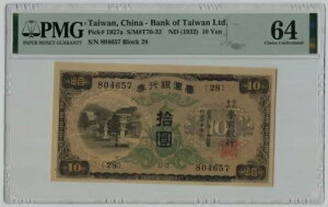 PMG 64 p 1932N 10~