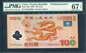 ؐla 2000A100 AP902A|}[APMG 67 EPQ Superb GEM UNC