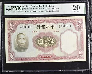 中国 1936 (民国 25 年) 中央銀行 500 元紙幣ピック 221a PMG VF20