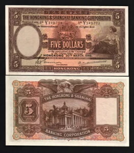 香港 5 ドル P-173 1946 HSBC UNC 希少な高額中国アジア紙幣