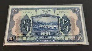 中国 1921 紙幣ピック S255r 10 元中国イタリア銀行 UNC