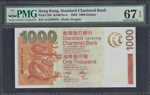 ` P-295 1000 hA2003 PMG 67 EPQBf炵 UNC