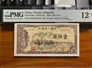 A  / la 1949 100 PMG 12 sRNV