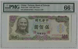 PMG 66 p 1976  500  EPQ