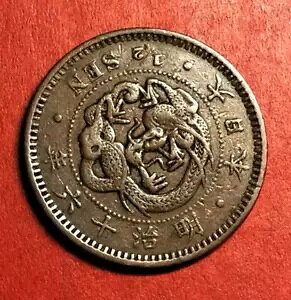 M215 明治16年、半銭、波打ち、美しい。