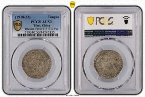 1912 - 1922 �����`�x�b�g �^���J��� - Y# 13.5 Var - PCGS AU50 - # 45335