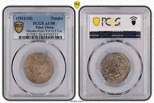 1912 - 1918 �����`�x�b�g �^���J��� - Y# 13.5 Var - PCGS AU50 - # 45337