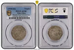 1912 - 1922 �����`�x�b�g �^���J��� - Y# 13.5 Var - PCGS AU50 - # 45335