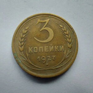 3 RyCJ 1927A\ARC -R-#613o