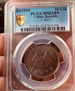 ND 1920 �������a���R�C�� 10 Csh PCGS MS62BN �f�B�[�v �X�g���C�N �_�u�� �t���b�O