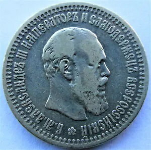 1894 ���V�A�鍑 50 �R�y�C�J��� ���V�A