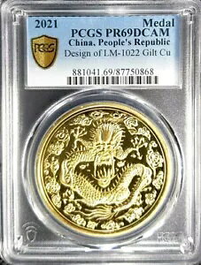 PCGS PR69 DCAM �����l�����a���u�h���S���v���_�� ?40mm(+FREE1 �R�C��)#22525