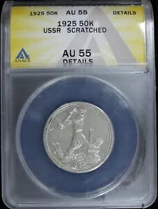 1925 VA \A 50K RyCJ ANACS AU-55 ڍ (2330272)