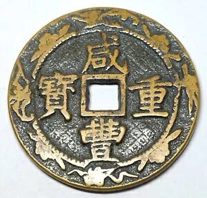 �����鍑 100 ���� 1851-1861 �N�Â�����