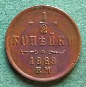 RC RyP VA 1/2 RyP 1868 EM ق Vf veB ANT_[ 2  nswleipzig