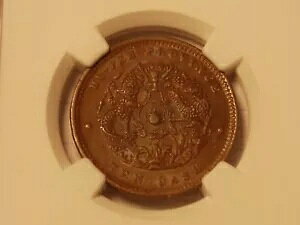 ���� (1902-05) Hupeh Water Dragon 10c NGC MS62 BN �R�C�� #-82.9�B