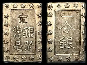 明治天皇 (1867-1912) 1 武