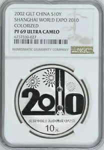 NGC PF69 2002 中国上海万博 2010 シルバーカラーコイン