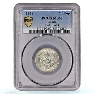 VA \A RSFSR 20 RyCJ Kݕ Y-88 MS62 PCGS  1928