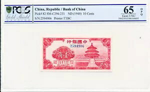 s  10 Zg ND(1940) PCGS 65OPQ