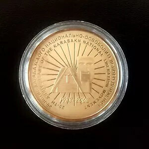 ナゴルノ・カラバフ運動20周年記念メダル レア!!!