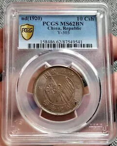 ND 1920 �������a������ 10 Csh PCGS MS62BN �I���W�i�� ���C�g �X���[�X