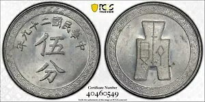 308  1940 5 Zg A~jE PCGS MS62 Y-356