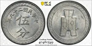 308  1940 5 Zg A~jE PCGS MS62 Y-356