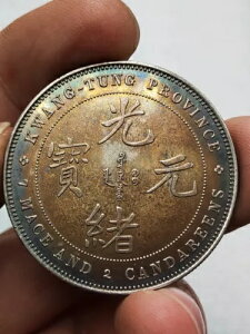  Qing Dy "Guang Xu" L PR hSRCA100% 