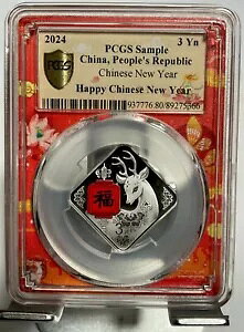 PCGS TvRCA2024  8g  - K^ / Fu