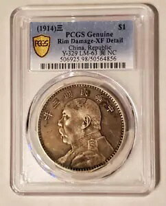 1914 中国 ファットマン ファットマン ドル 元世凱 美しい調色 XF Det. PCGS
