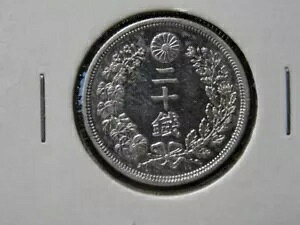 ドラゴン20銭銀貨、1874年発行。