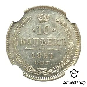 1861 CNB �鐭���V�A NGC MS 62 ��� 10 �R�y�b�N �A���N�T���_�[ 2 ��