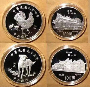2005 ` 2011 Nԑph 100D ROOSTER ~ RABBIT LUNAR Animals (eRCi)