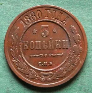 RC RyP VA 3 RyCJ 1880  VF j[X nswleipzig