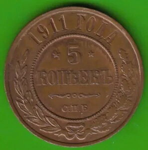 �R�C�� �R�y�P ���V�A 5 �R�y�C�J 1911 �� vz-st �f�G�ȃ��A nswleipzig