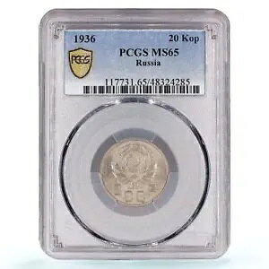 VA \A RSFSR 20 RyCJ Kݕ Y-104 MS65 PCGS CuNi RC 1936