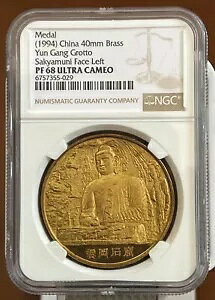 中国真鍮メダル 雲崗石窟釈迦面左 NGC PF68UC 中国コイン