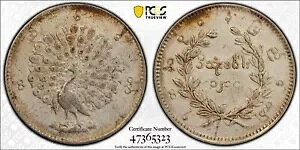 PCGS XF 詳細 ビルマ ピーコック 1 チャット銀貨 1852 AD CS1214 マンダレー造幣局