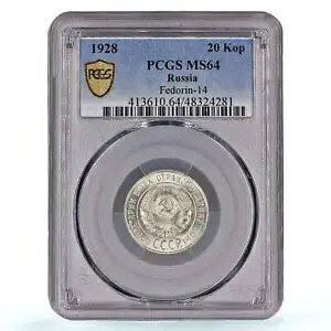 VA \A RSFSR 20 RyCJ Kݕ Y-88 MS64 PCGS  1928
