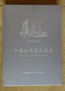 �������݊�����Љ�ЋL�^�i1987-2007�j�{