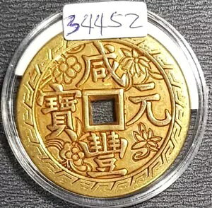  Dty(XianFengYuanBaoDangbai)  ?42 24.7g (+RC)#34452