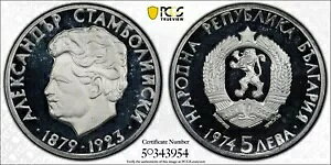 1974 ブルガリア 5 Leva Alexander Stamboliiski - シルバー プルーフ コイン - PCGS PR66DCAM