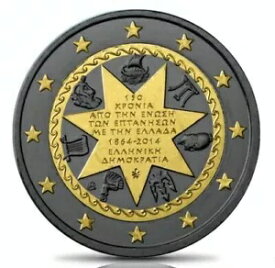 2ユーロ硬貨 ギリシャ「イオニア諸島連合150周年」/ゴールド＆ルース