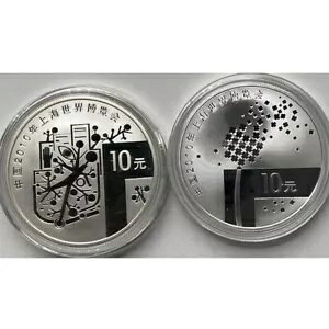 2009 中国 10 元 2010 上海万博銀貨 (第 1 発行) 1OZ*2 個