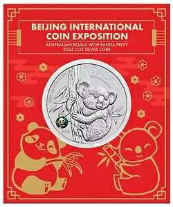 北京国際博覧会 コアラとパンダのプライベート 2024年 1オンス 銀貨